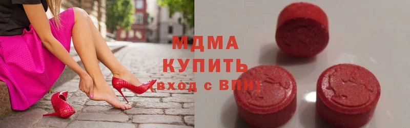 MDMA Molly  купить наркоту  Багратионовск 